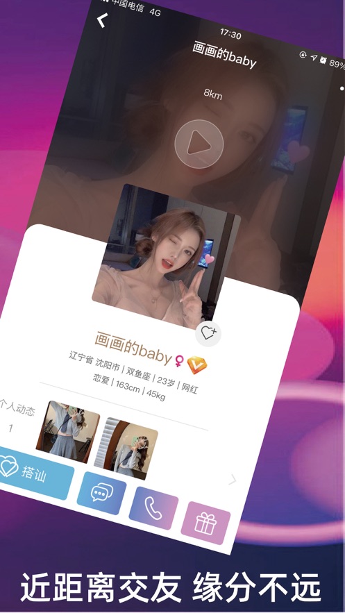 桃语交友