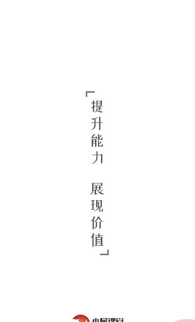 小犀课堂