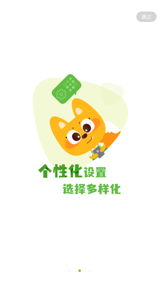 泡泡狐ai课