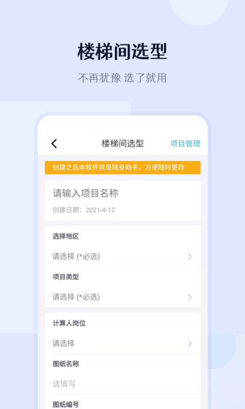 建识