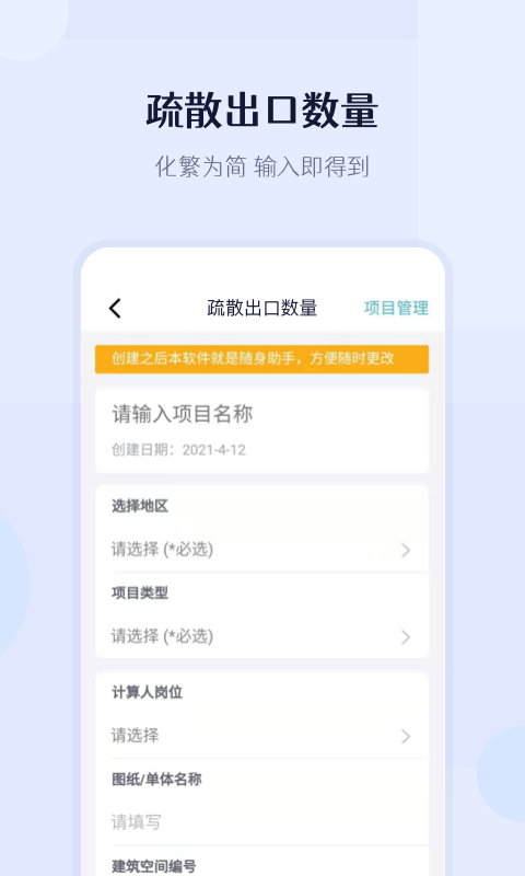 建识