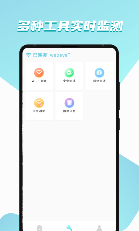 wifi财神爷