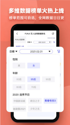 funji客户端