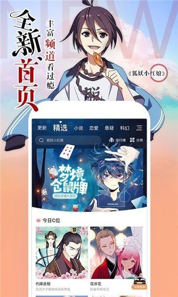 七猫漫画