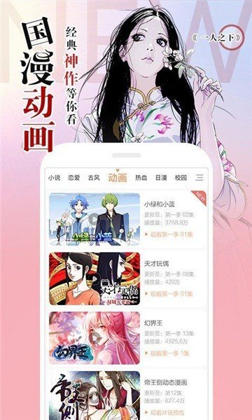 七猫漫画