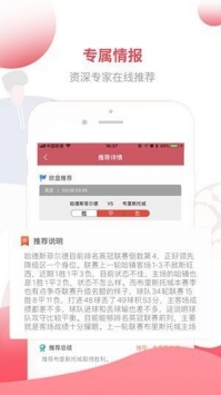 逛球街足球直播