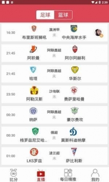 逛球街足球直播