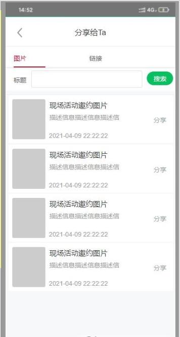 慧邮识客