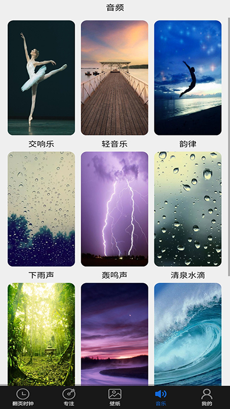 番茄时钟