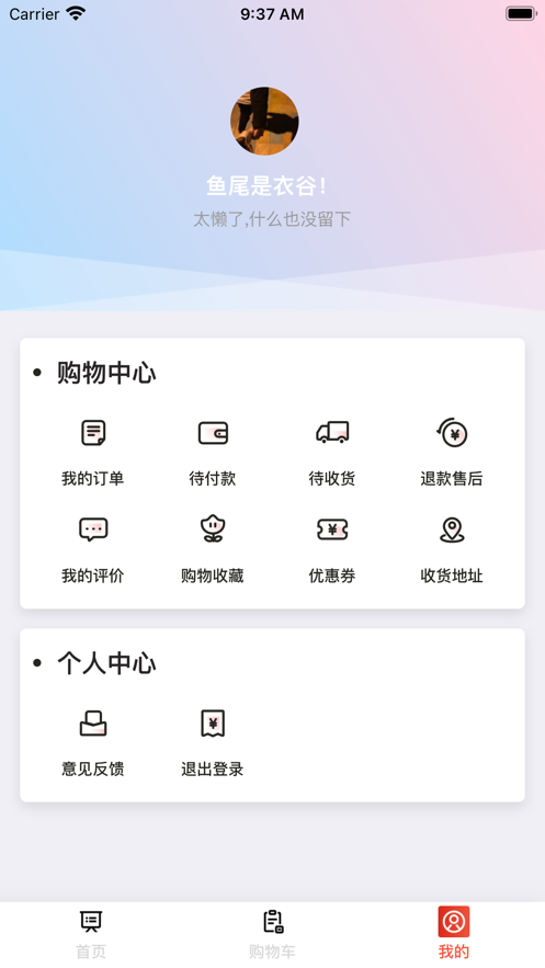 趣来购