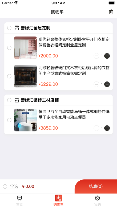 趣来购