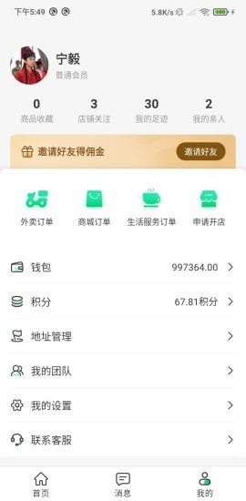 水木添缘