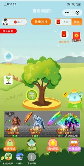 小美果园