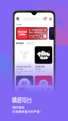 快闪fm app