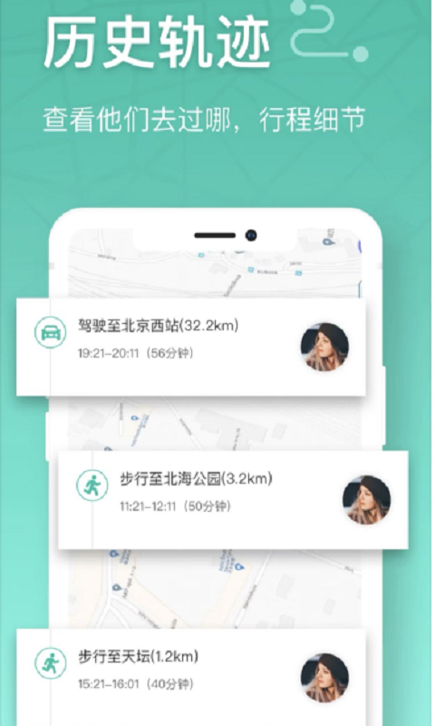 寻迹tracker