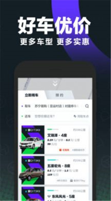 小米出行app