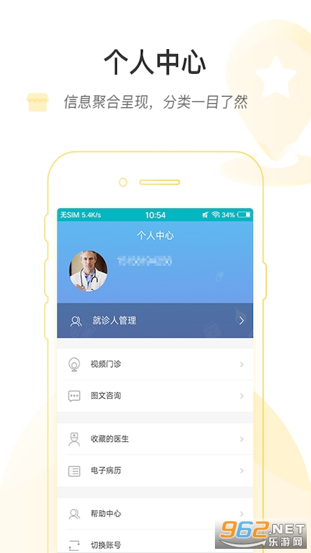 掌上北京医院挂号app