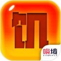 文字饥荒 v1.00.31