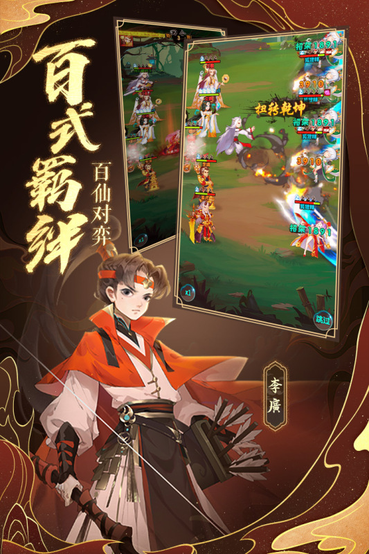 阴阳师妖怪屋联机版公测版