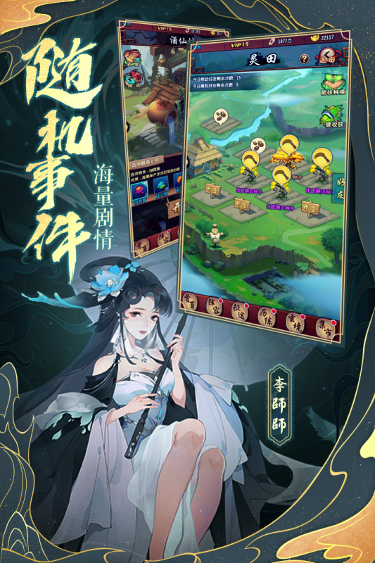 阴阳师妖怪屋联机版公测版