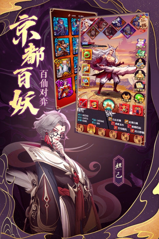 阴阳师妖怪屋联机版公测版