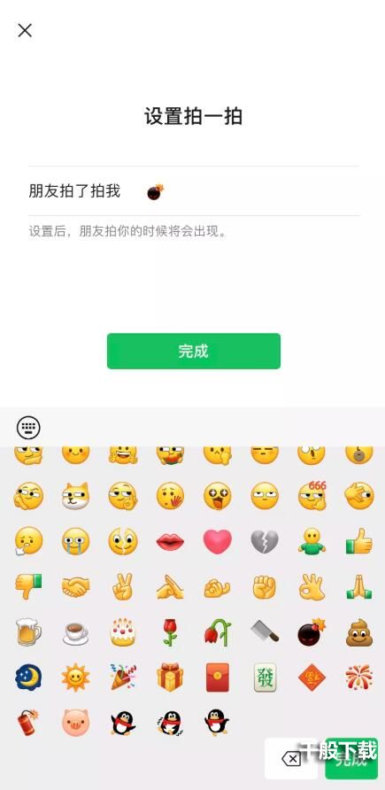 微信炸一炸怎么弄？炸一炸特效使用教程[多图]图片2