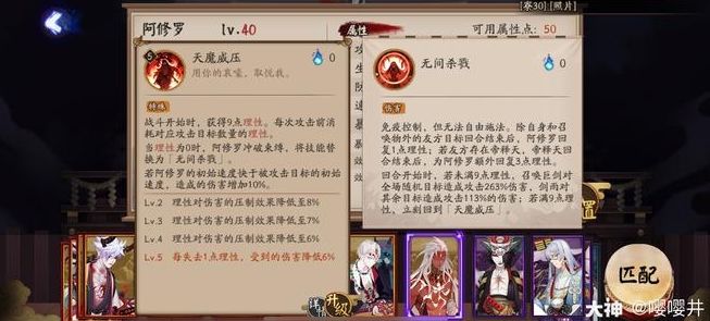 阴阳师阿修罗技能介绍 SSR阿修罗技能属性详解[多图]图片3