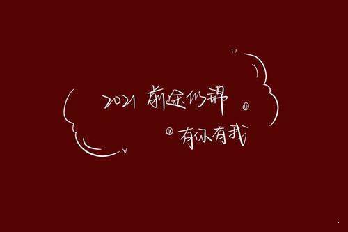 2021年最火背景图