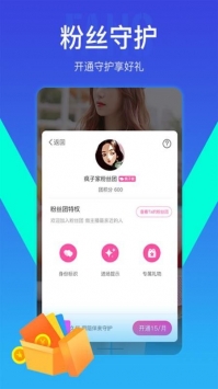 我去直播平台下载安装