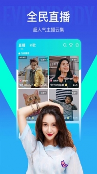 我去直播app下载安装