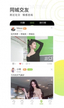 青柠直播视频直播