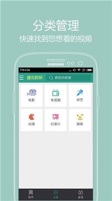 绿提子视频