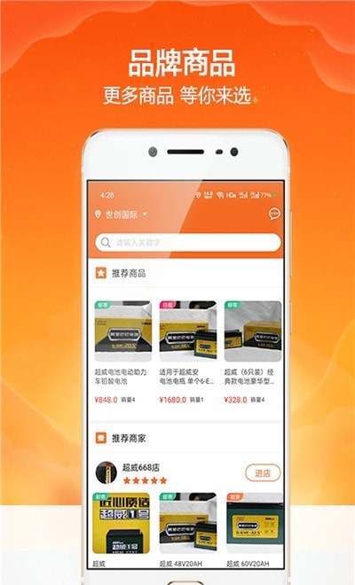 欢欢出行免费版