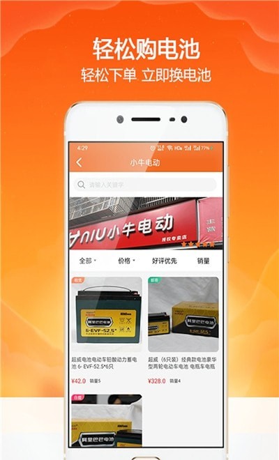 欢欢出行免费版