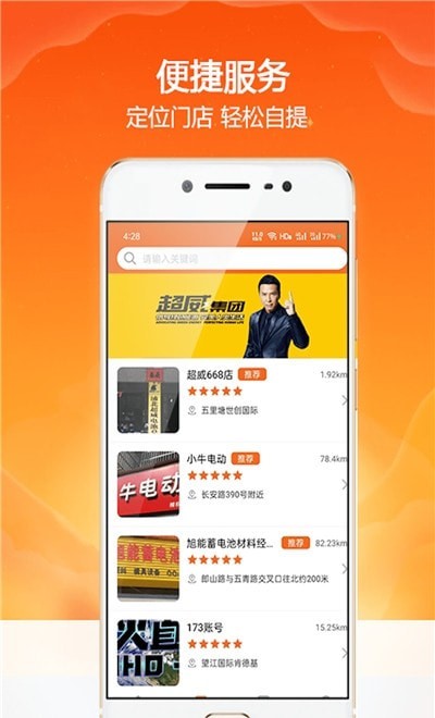 欢欢出行免费版