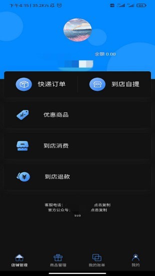 正在抢