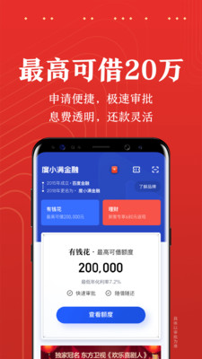 度小满金融