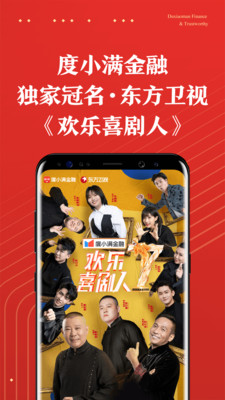 度小满金融