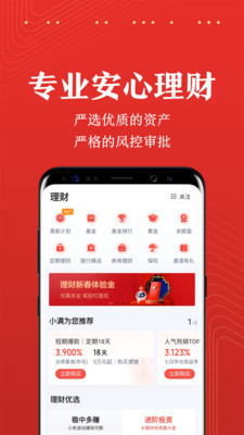 度小满金融