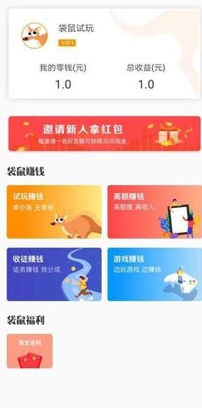 袋鼠试玩