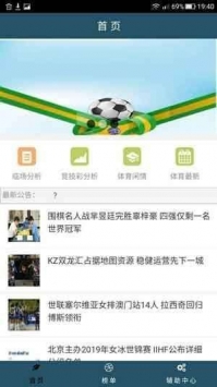 006直播足球赛事蓝球赛事直播视频