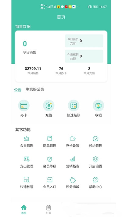 云好客