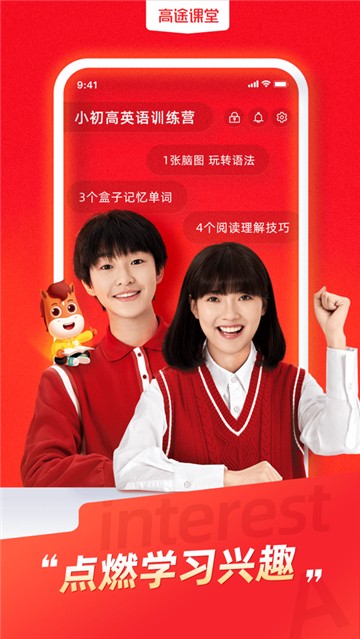 高途课堂新版
