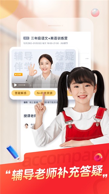 高途课堂新版