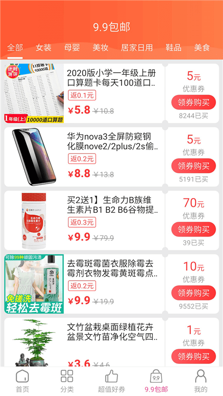 众享好货