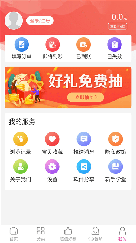 众享好货