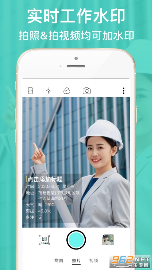 今日水印相机苹果版app