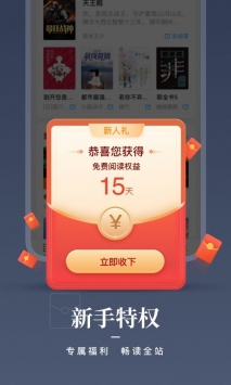 咪咕阅读免费领会员