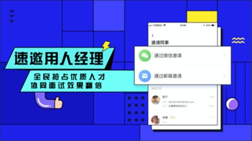 智联企业版app