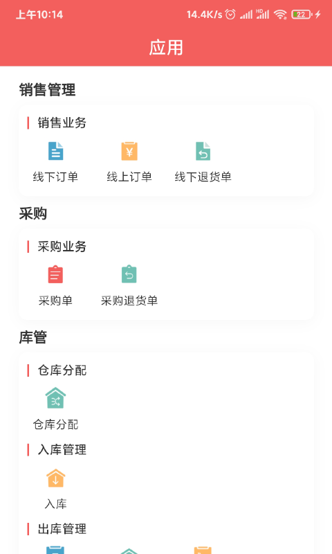 企管松erp